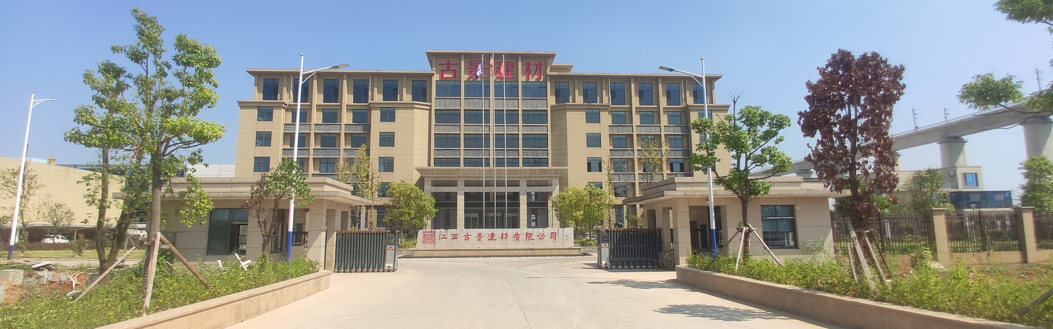 公司概況